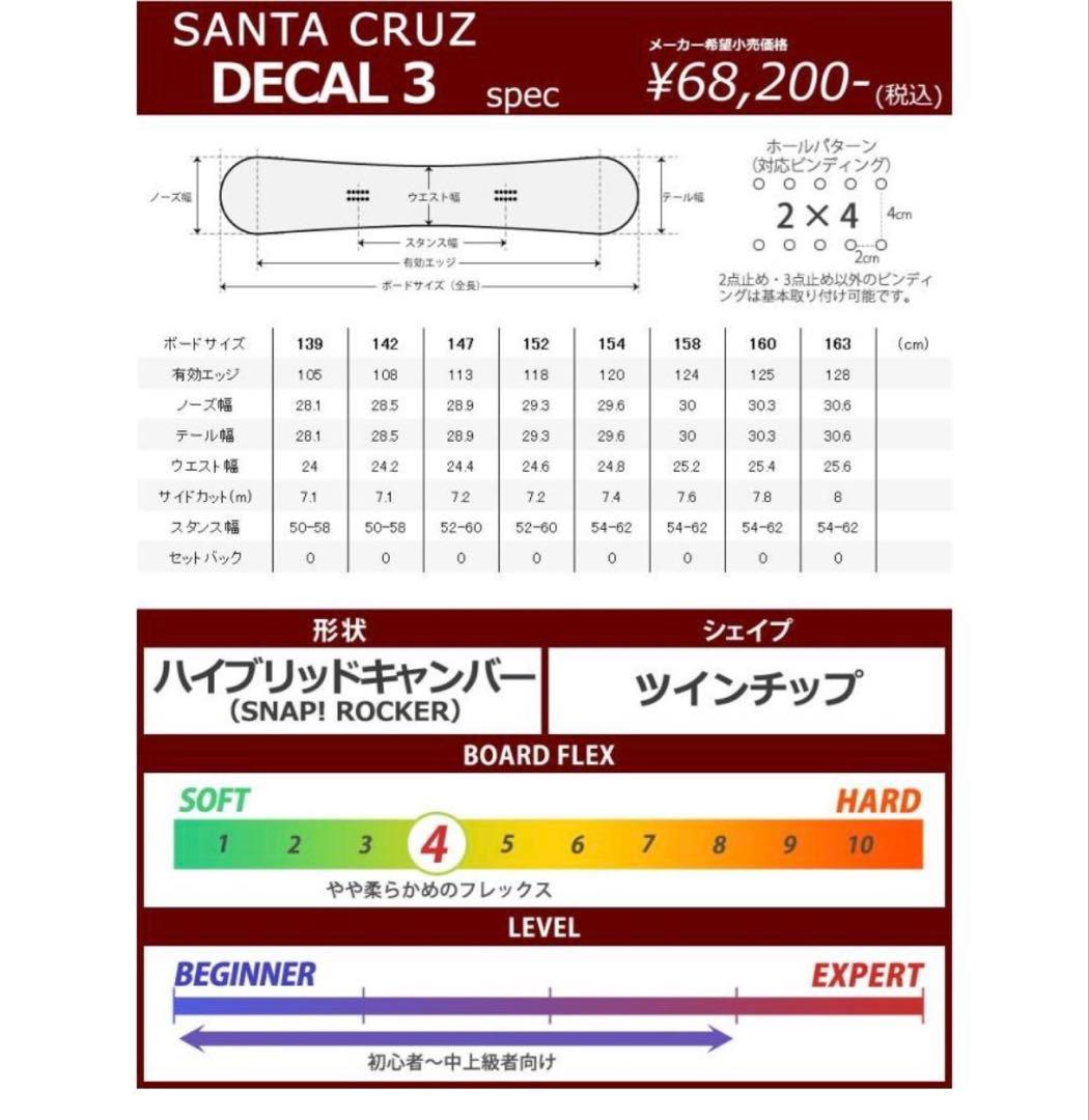 スノーボード SANTA CRUZ DECAL 3 158 SALOMON RHYTHM M