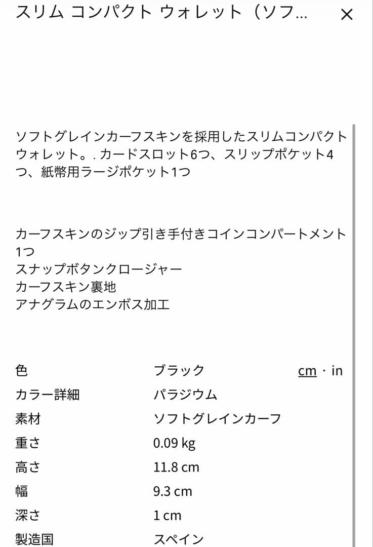 ロエベ　LOEWE スリムコンパクトウォレット　財布