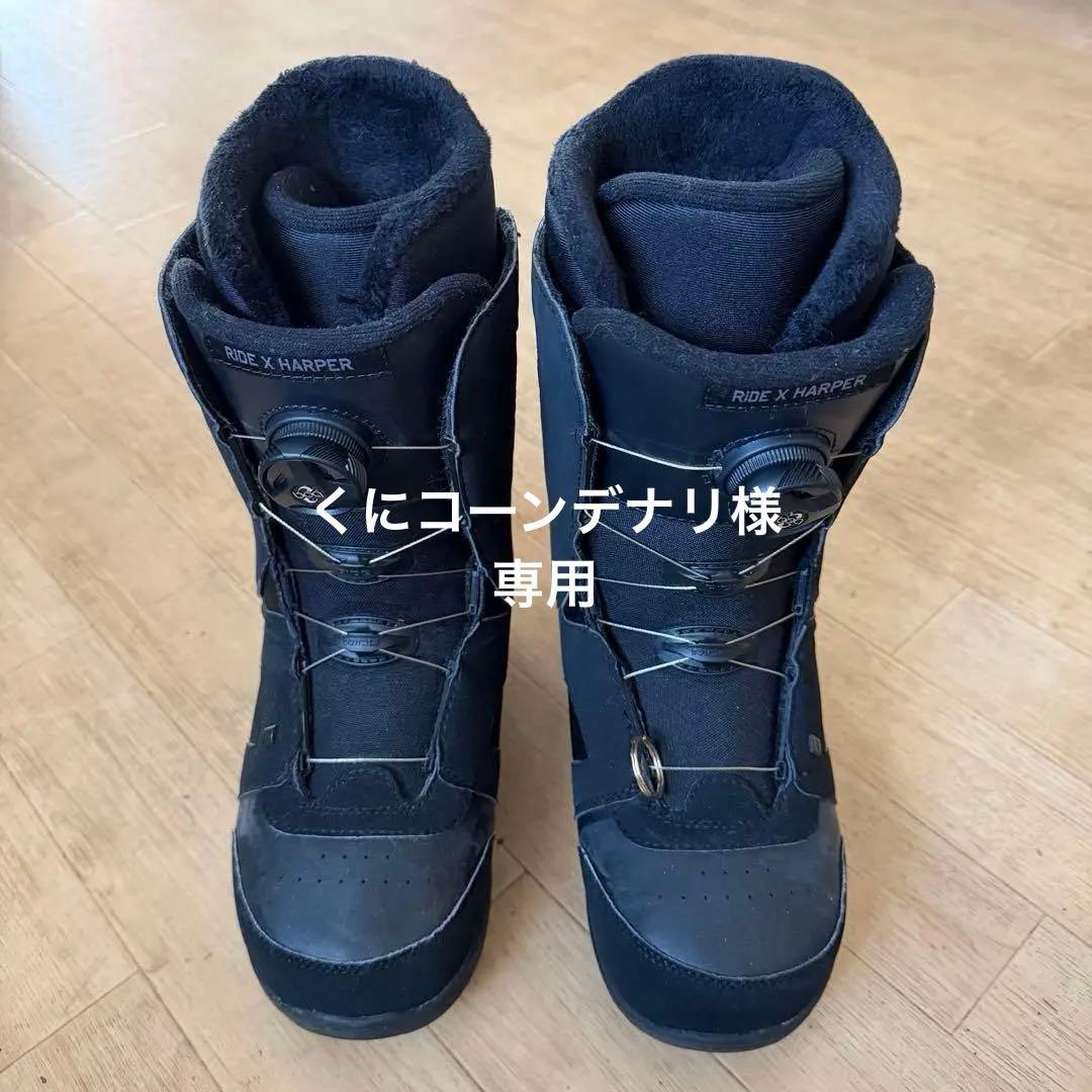 良品！ レディースのエントリーに！ RIDE BOA 25cm 簡単脱着ブーツ！