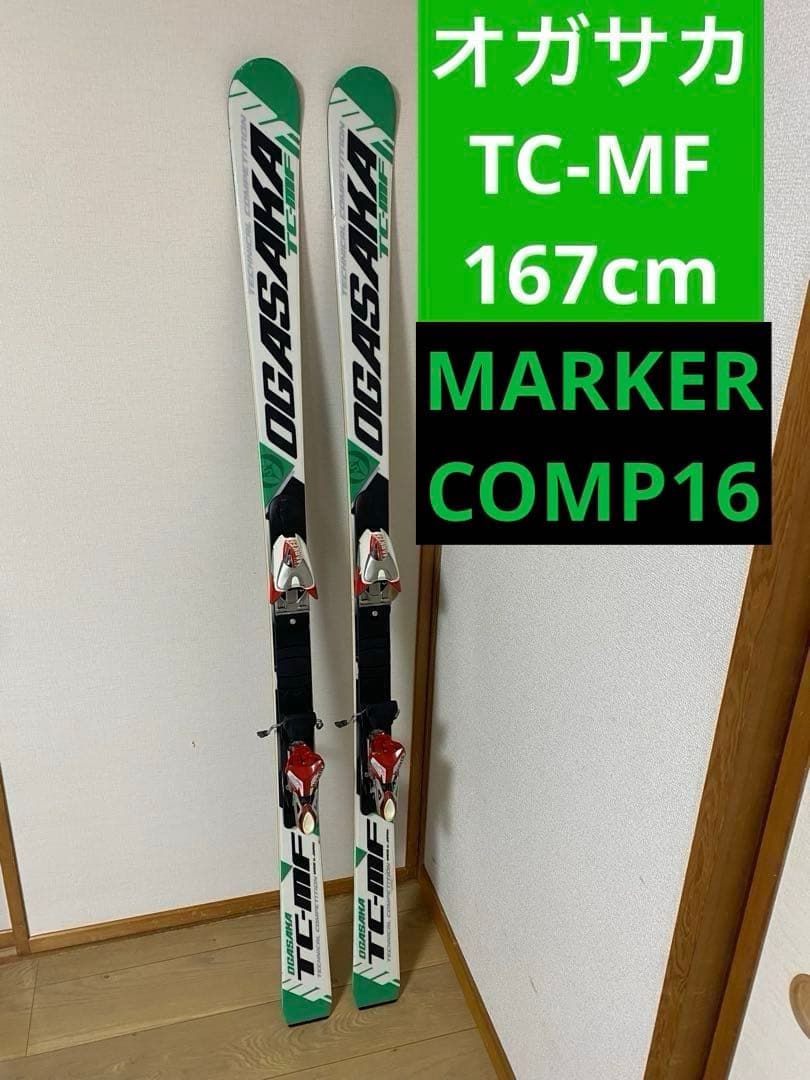【送料無料】OGASAKA TC-MF スキー 板 Marker ベンディング