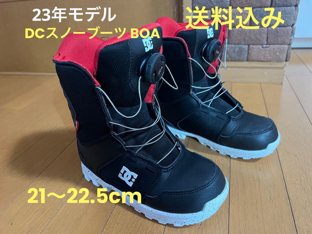 DC スノーボードブーツ ブラック/レッド