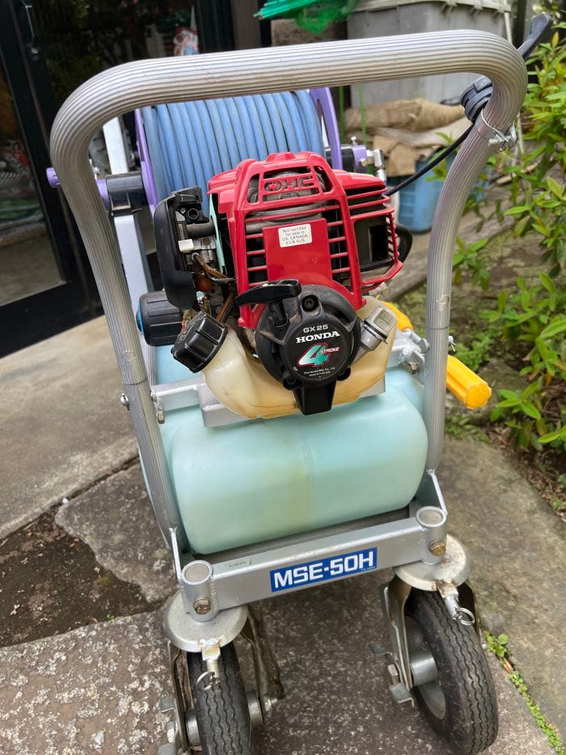 丸山　MSE-50H 噴霧機