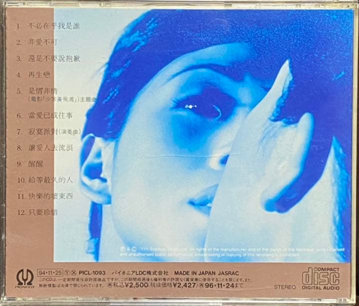 サンディ・ラム 林憶蓮 イット・ダズント・マター・フー・アイ・アム