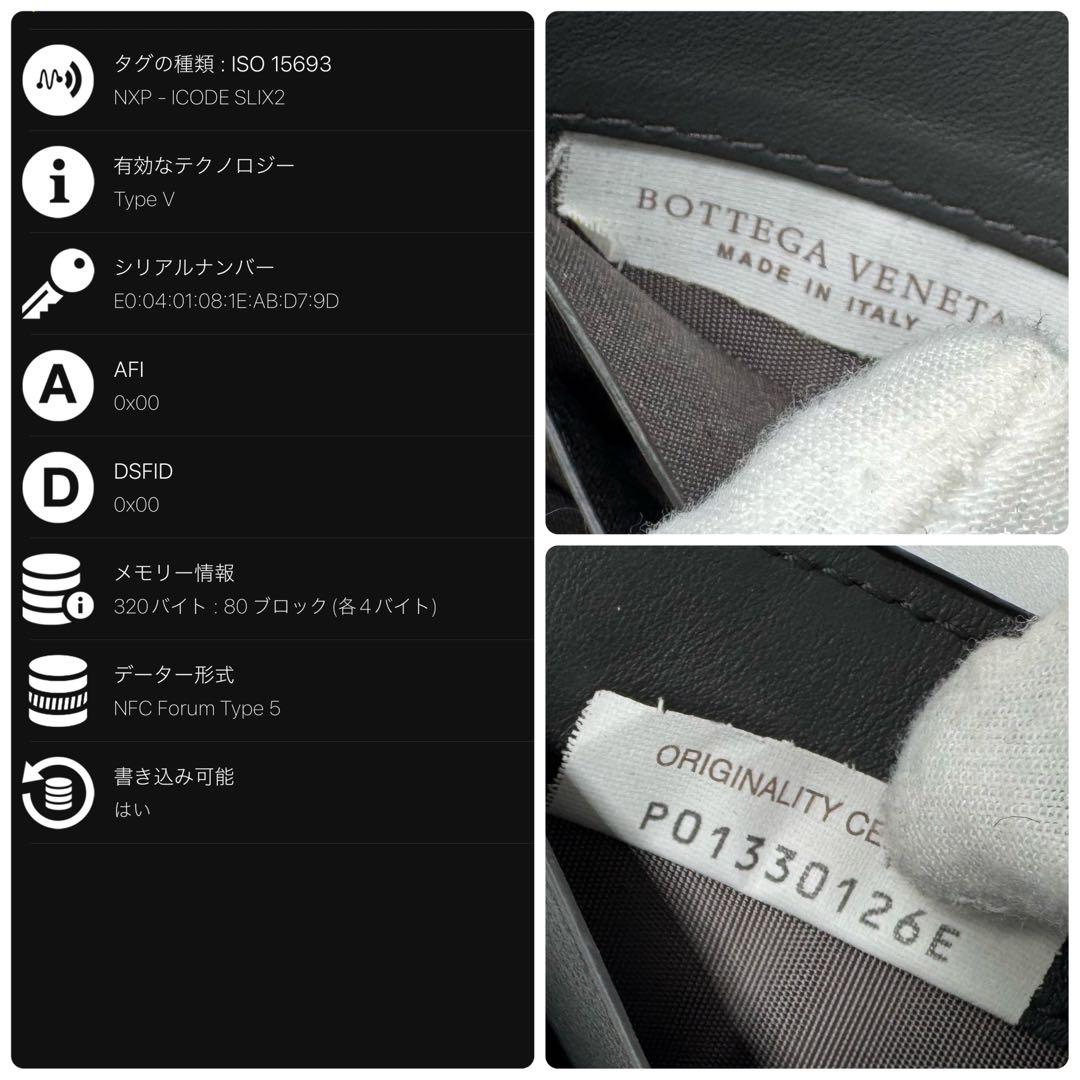 【極美品】RFID掲載 ボッテガヴェネタ マネークリップ　マキシイントレチャート