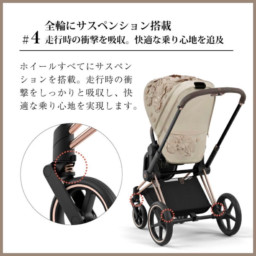 R*n様 希少CybexPRIAMJP4シンプリーフラワーズローズゴールドフレー
