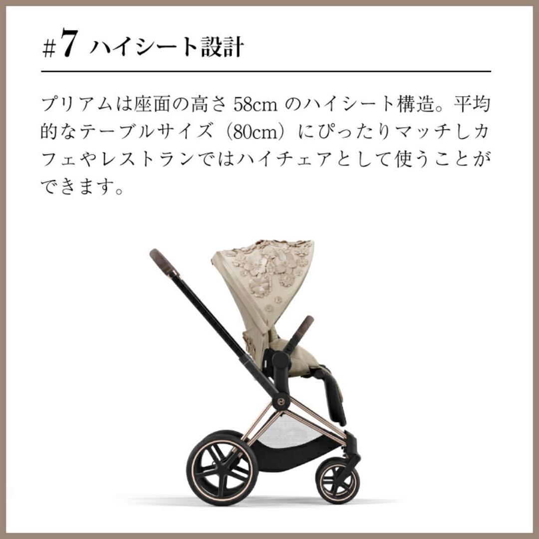 R*n様 希少CybexPRIAMJP4シンプリーフラワーズローズゴールドフレー