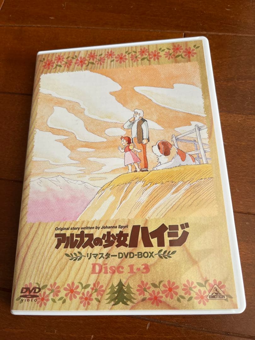 アルプスの少女ハイジのリマスターDVD-BOX