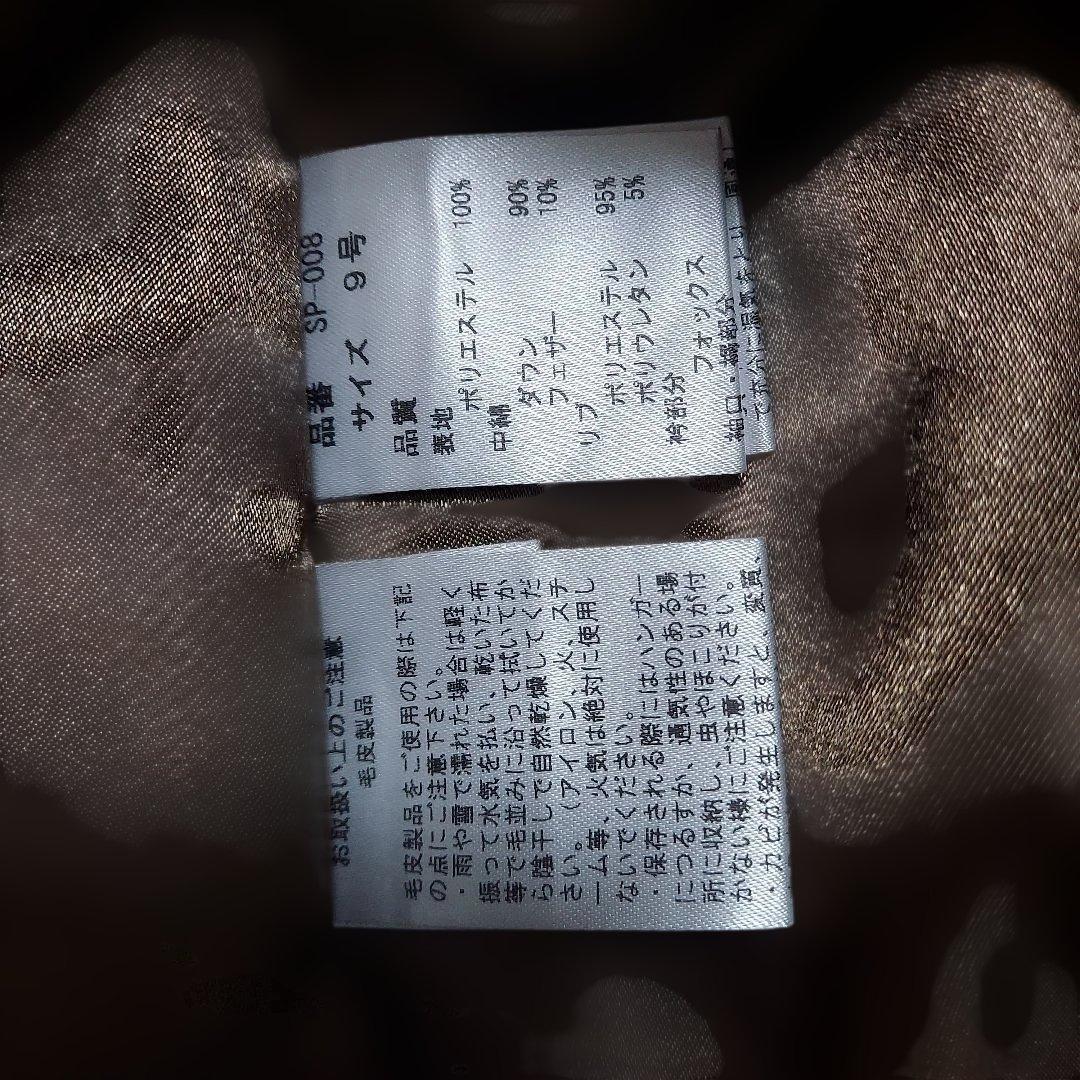 本日限定　早い者勝ち　SCOT CLUB　ファー付き　ダウンジャケット