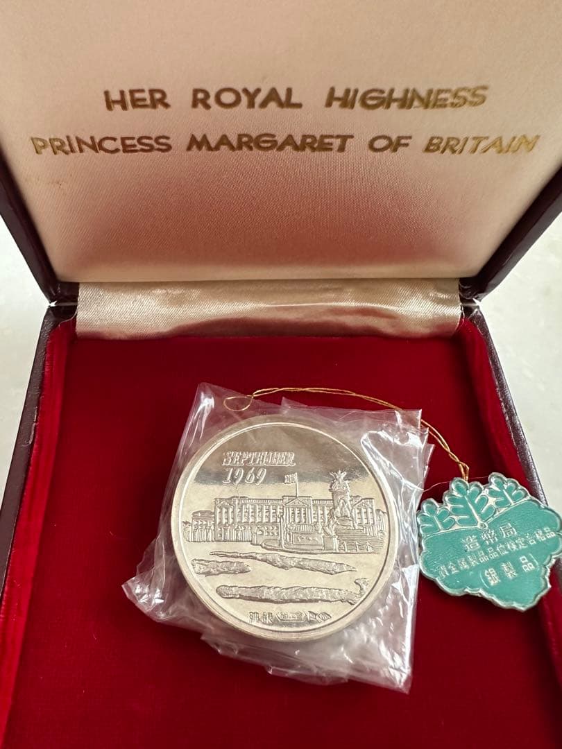 希少☆1969年 英王室マーガレット王女来日記念 純銀メダル 35g 美品