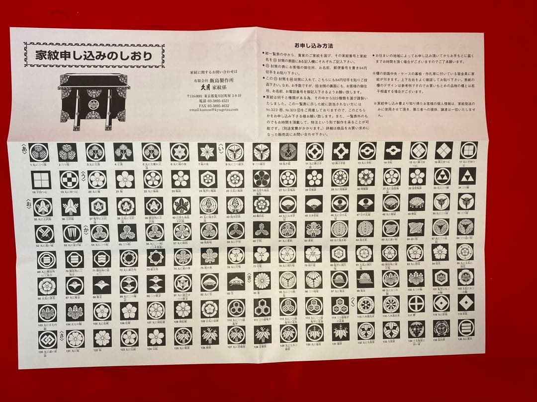 東京久月　五月人形　家紋付き龍頭付き兜飾りオルゴール付きガラスケース入