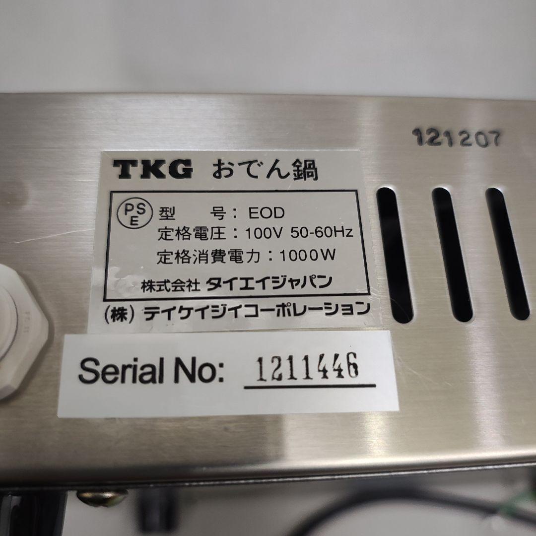 お値下げ中！TKG おでん鍋 遠藤商事 電気おでん鍋 四ツ切 業務用 送料無料