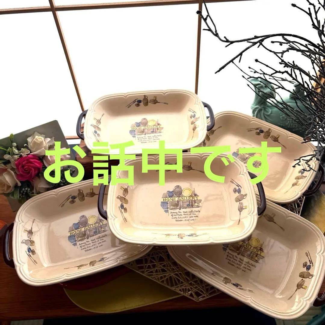 カントリー調　耳付き中皿５枚