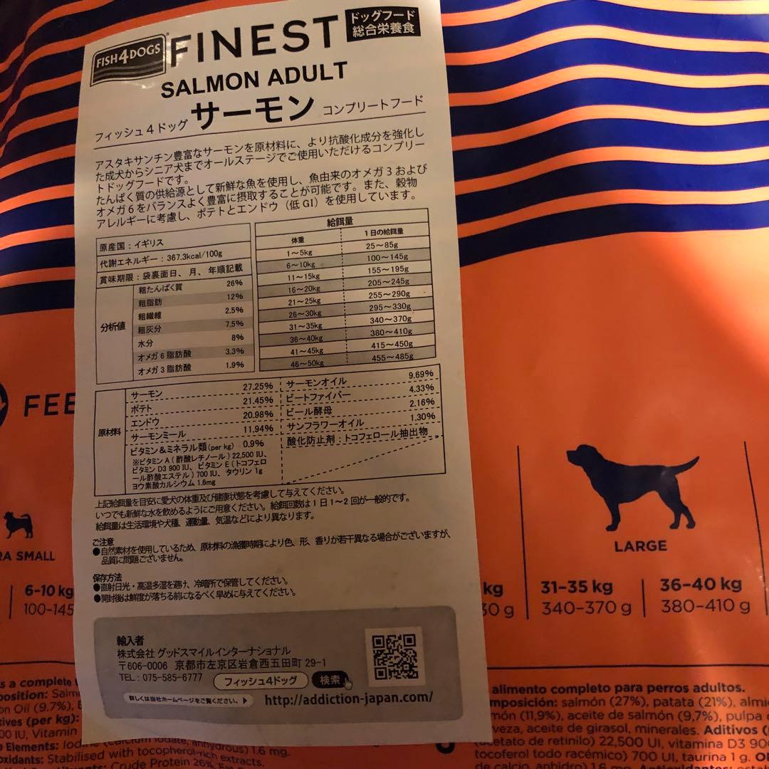 あっこ　FISH4DOGS サーモン小粒15kg