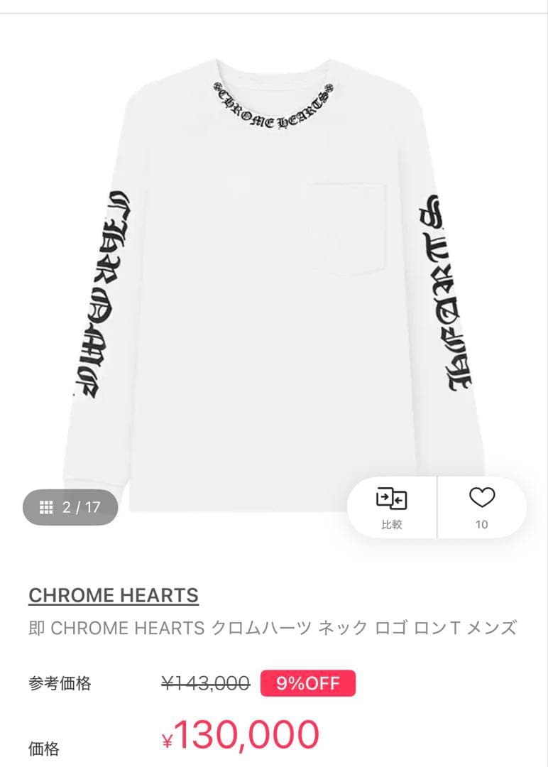 CHROME HEARTSロンT 訳アリ破格正規品　最終値下げ早い物勝ち！