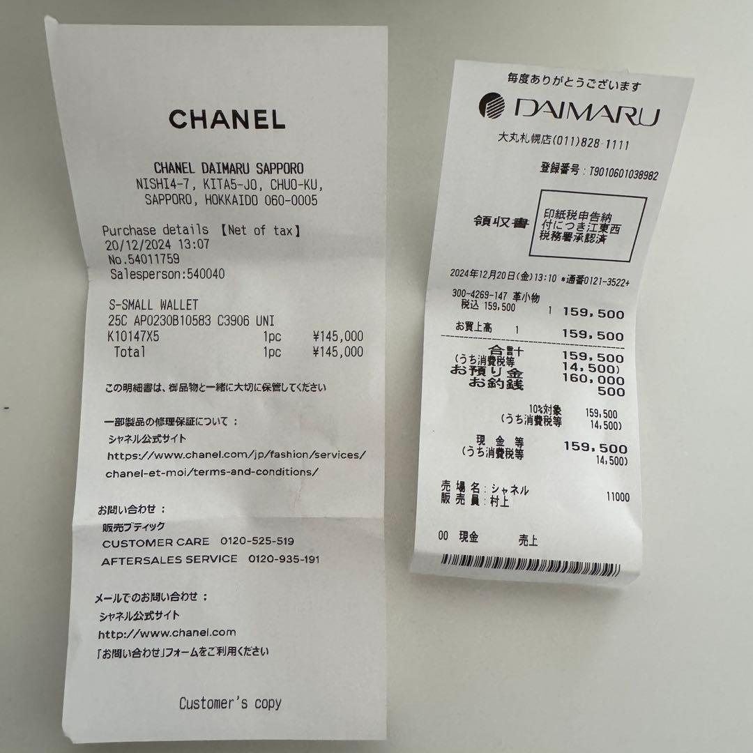 【新品】CHANEL スモール ウォレット ブラック