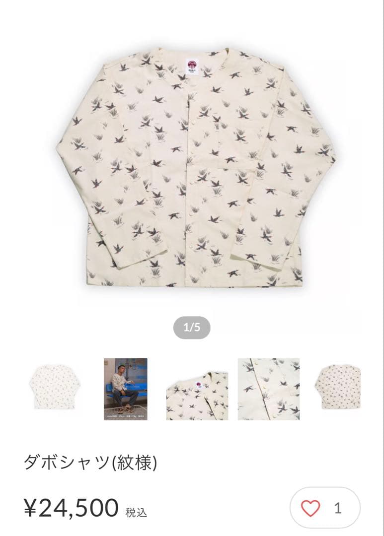 値下げしました新品未使用DANJI JAPAN