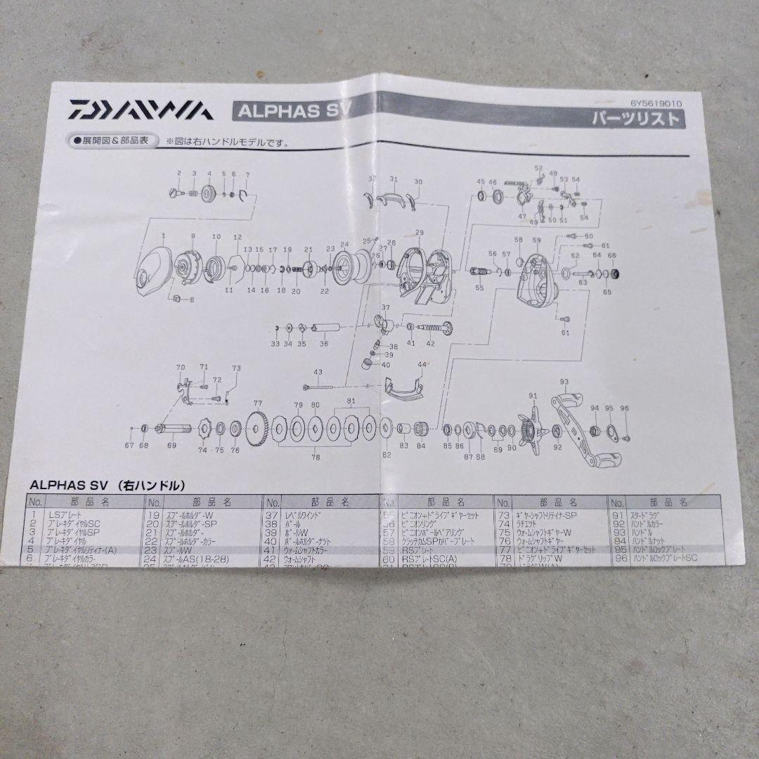 DAIWA　ダイワ　アルファスSV105L グリスアップ済