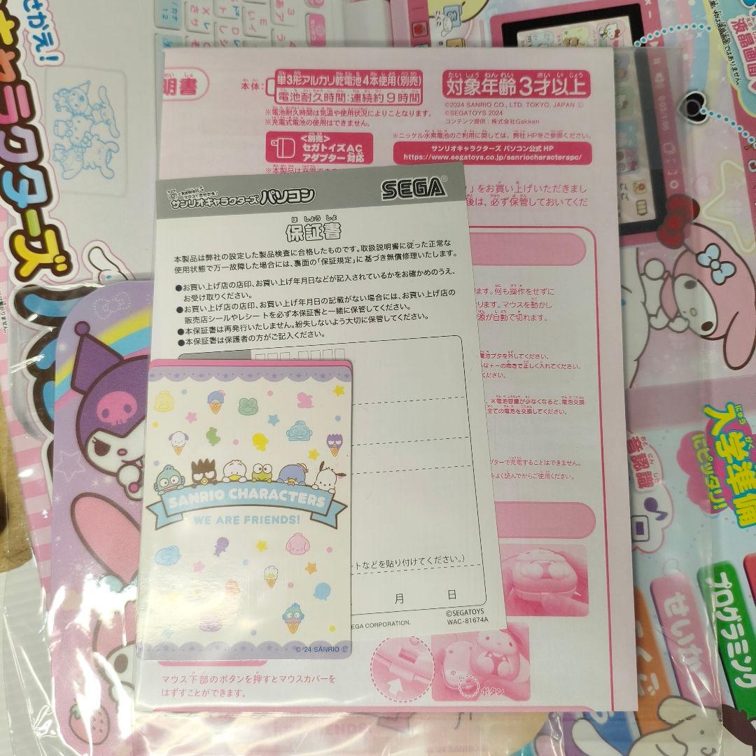 極美品✨カメラでkawaii マウスできせかえ！サンリオキャラクターズパソコン