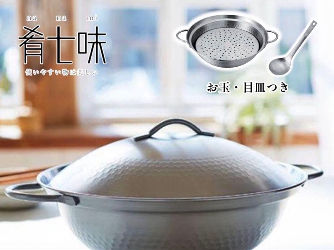 【新品】日本製 ステンレス 両手鍋 24cm IH対応　お玉・目皿付き