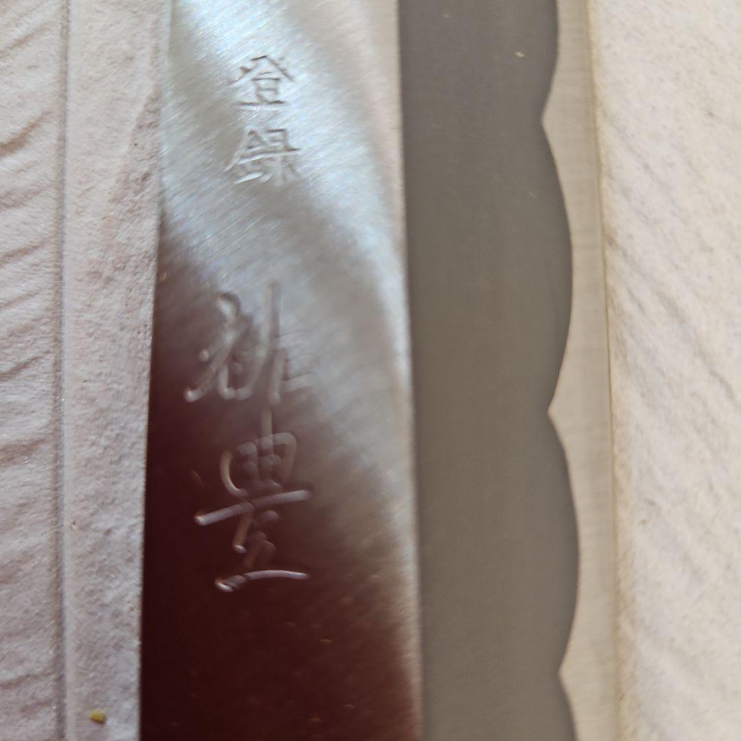 ◾祐豊　和風　御料理包丁　新品・未使用