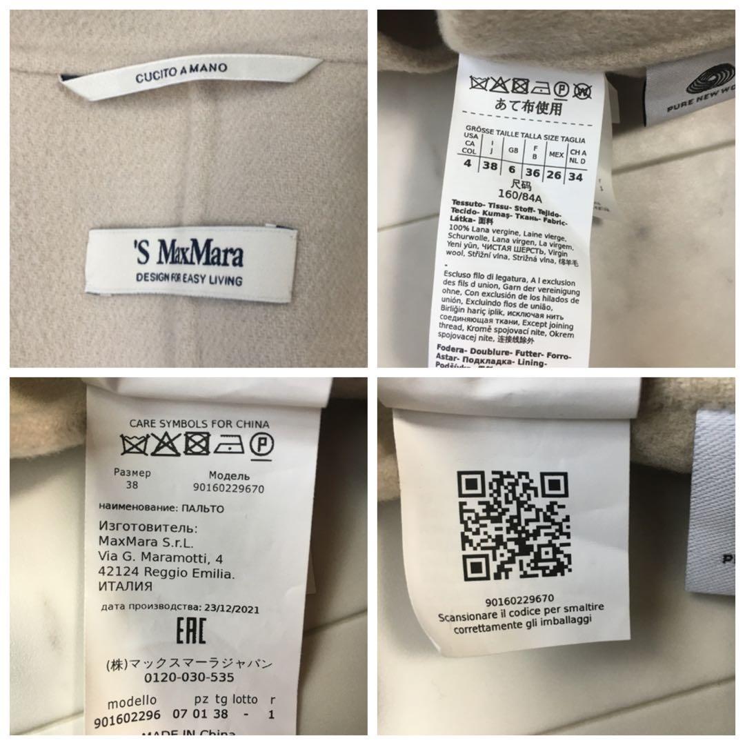 近年美品　MaxMara マックスマーラ　クチートアマーノ　ベルト　コート