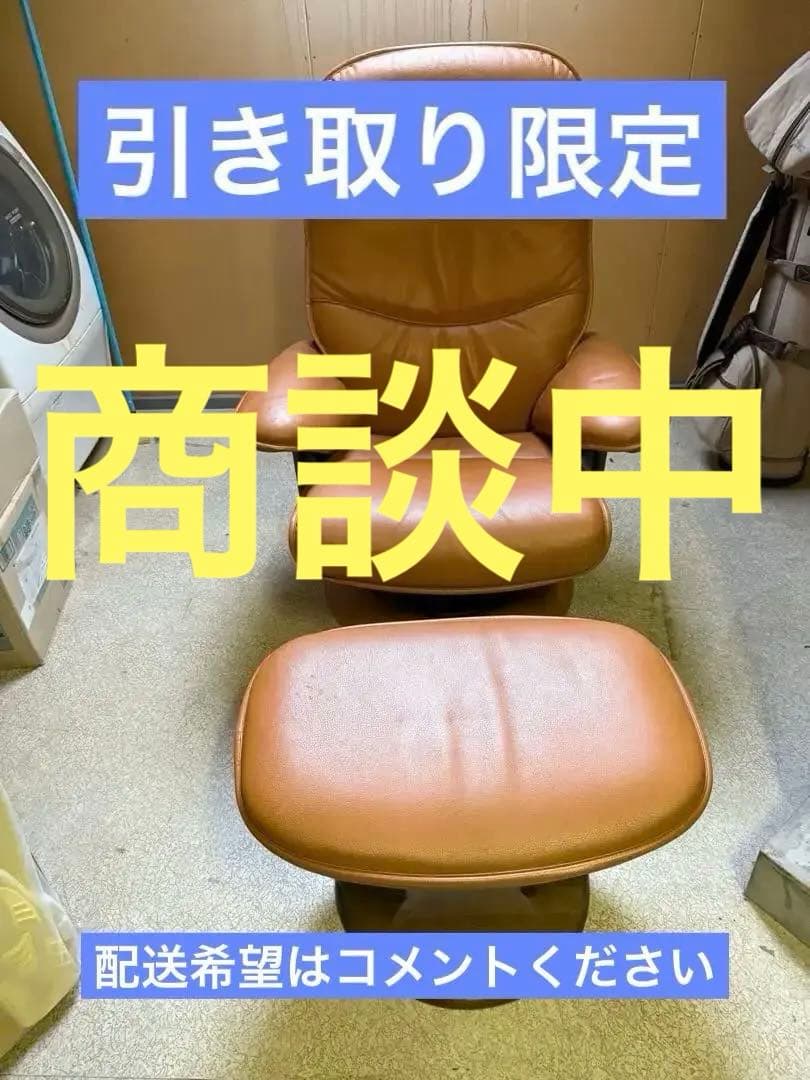 カリモク　karimoku 1人用チェア　リクライニング　オットマンセット