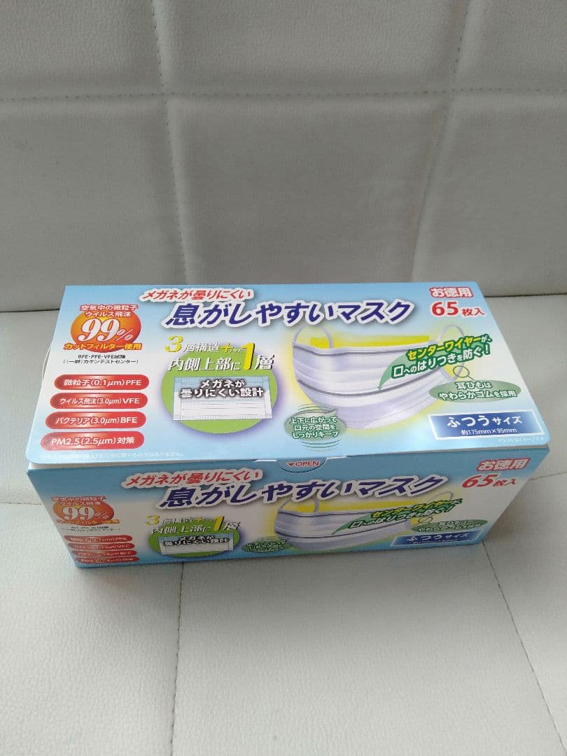 マスク 感染予防 箱入り 65枚入