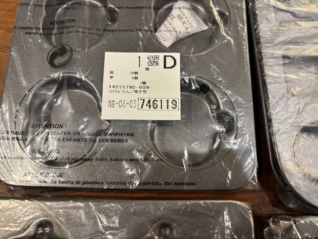 cotta 型　7点セット　新品未開封