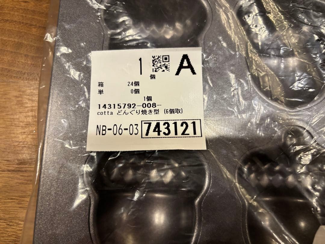 cotta 型　7点セット　新品未開封