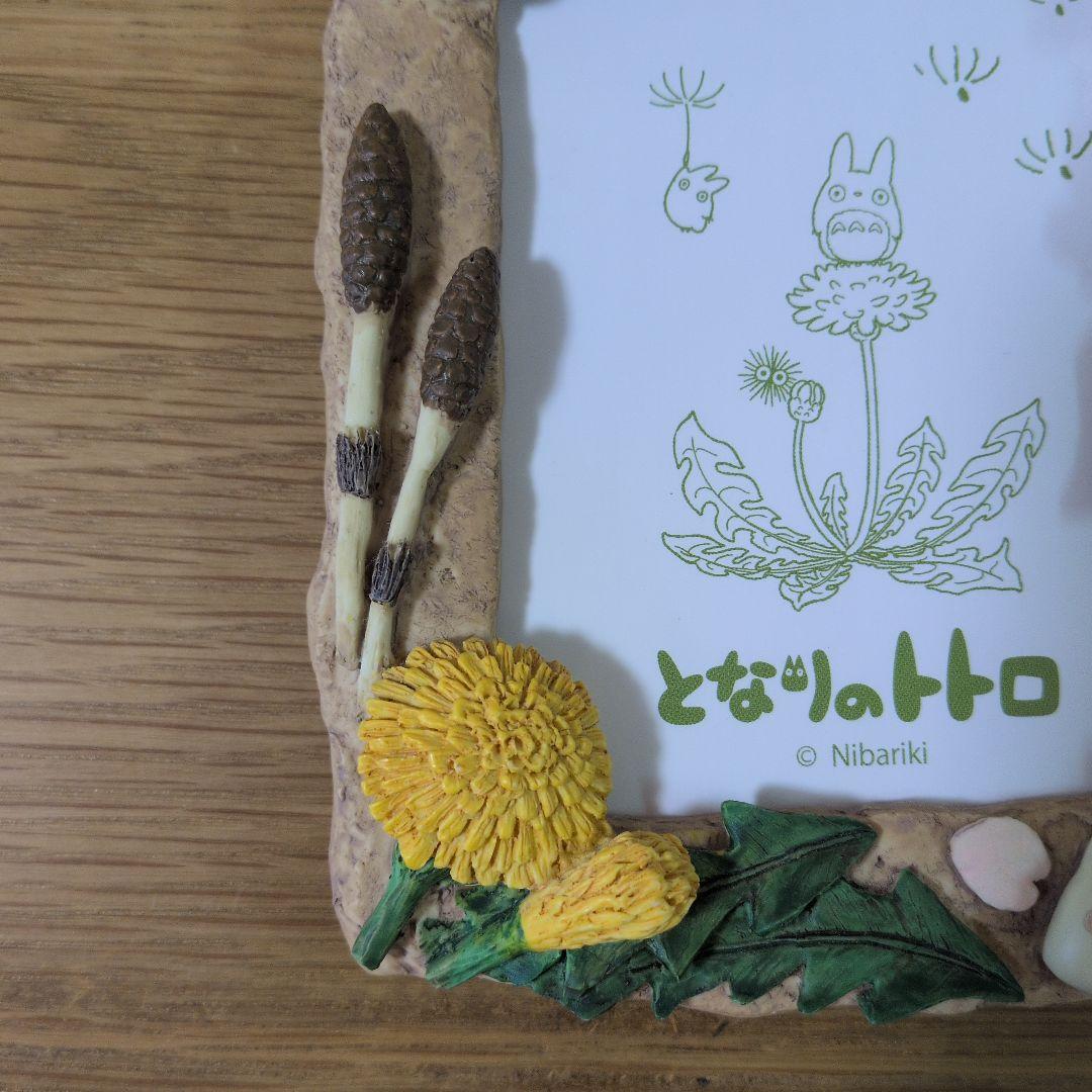 【美品】 ジブリ となりのトトロ フォトフレーム 四季 春が来た 廃盤 希少