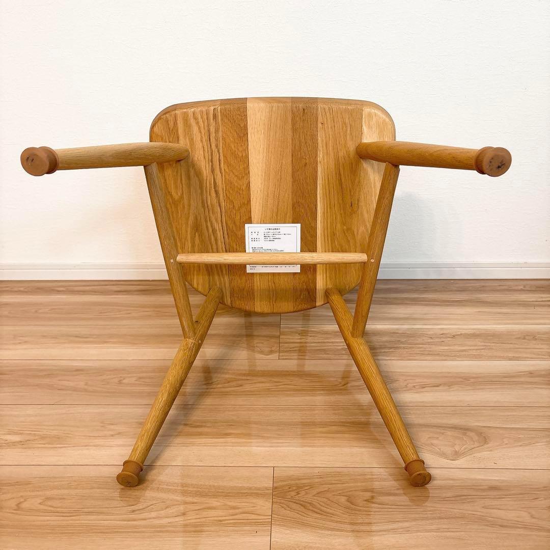 【J-】 無印良品 オーク材 アームチェア 丸脚 天然木 木製 椅子
