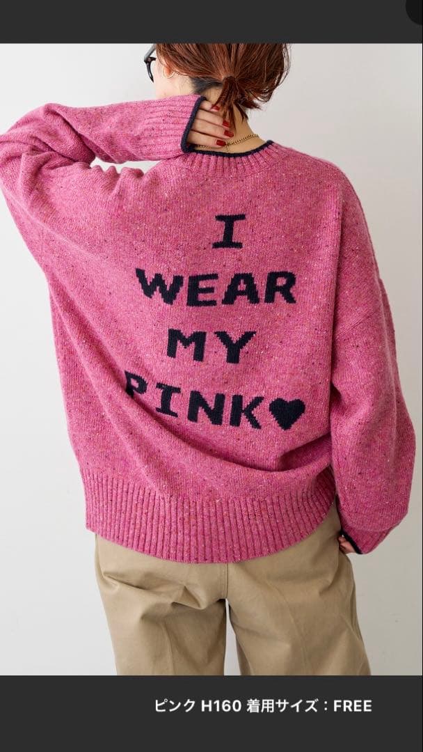 Spick&Span ロゴ インターシャ ニット