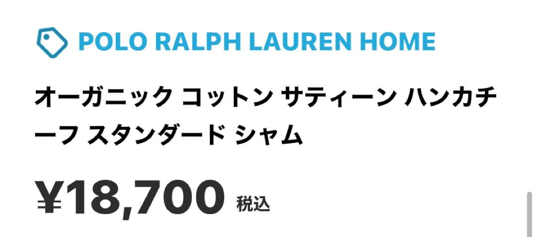 POLO RALPH LAUREN  枕カバー　50 70 グレー