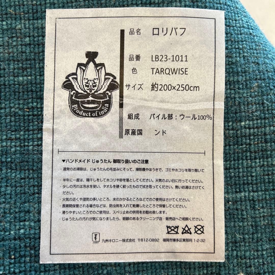 新品☆ギャベ ラグ カーペット 手織り絨毯 インドギャべ ロリバフ