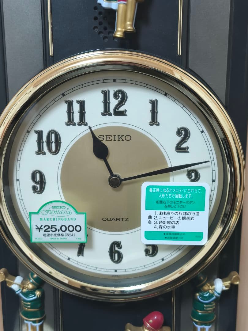 【完動品】SEIKO ファンタジア からくり時計 RC503K