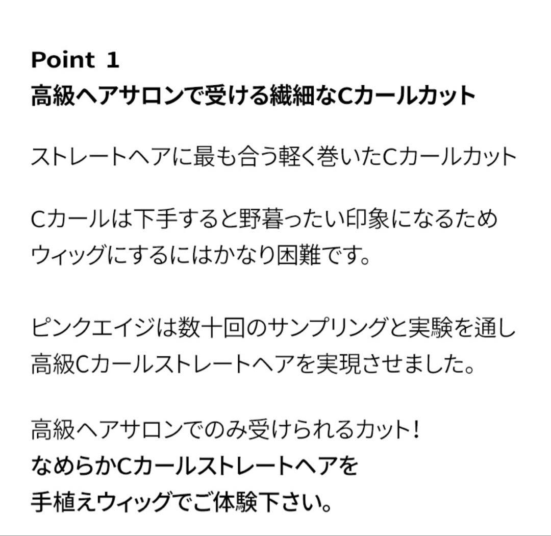 フルウィッグ PINK AGE Lyrica straight 21