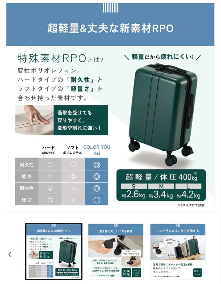 MAIMO スーツケース　機内持ち込みサイズ　緑