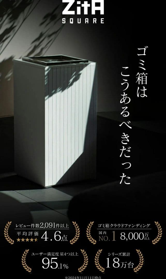 Zita SQUARE ホワイト 自動ごみ箱　ジータスクエア