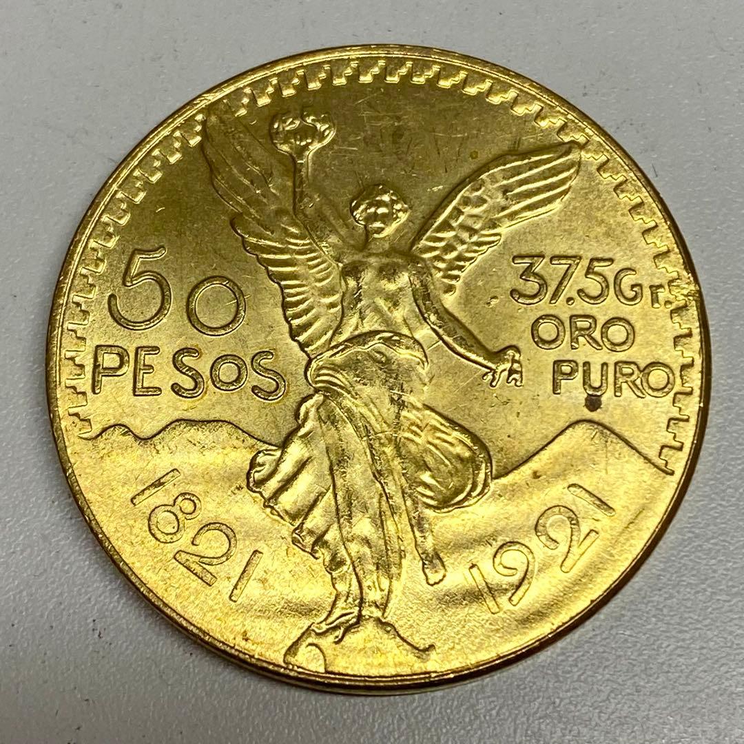 古銭　メキシコ　勝利の女神　５０ペソ　１８２１／１９２１　詳細不明