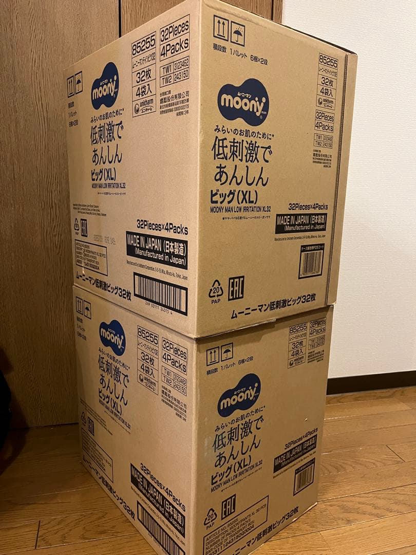 moony 低刺激であんしんビッグ XL 32枚入 4パック×2箱