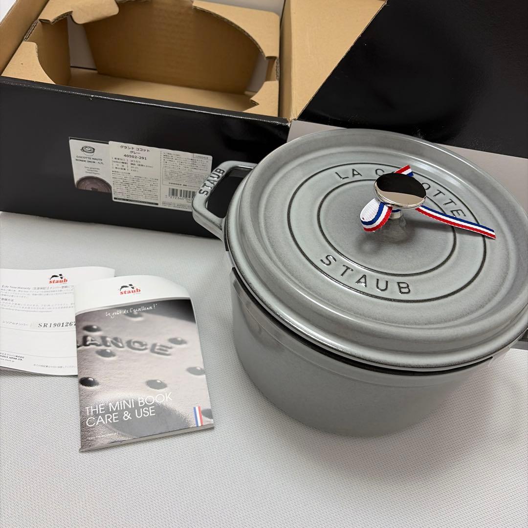 staub鍋 24cm