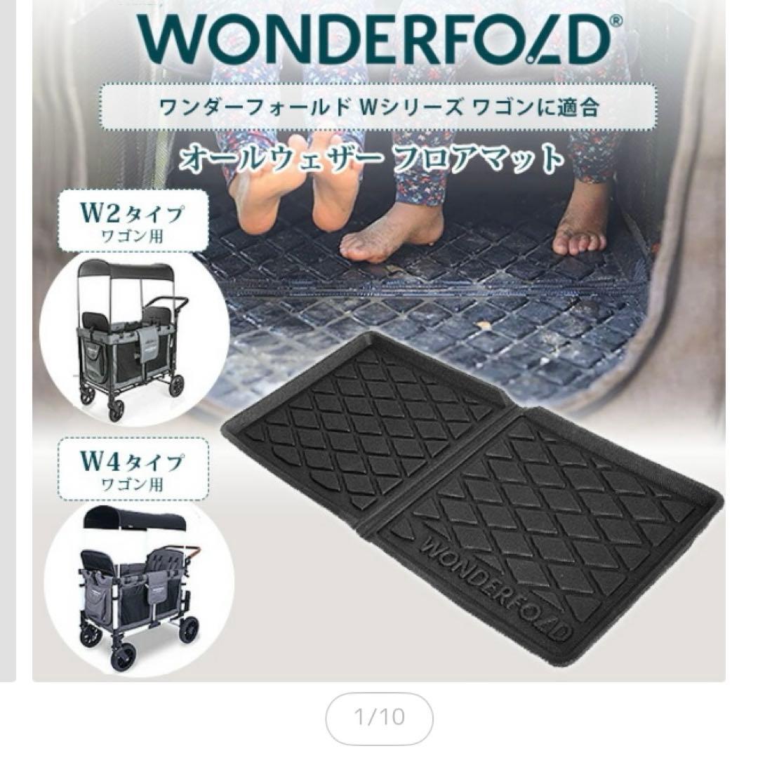 【風鈴】Wonderfold Luxe W4 最上位モデル　4人乗り