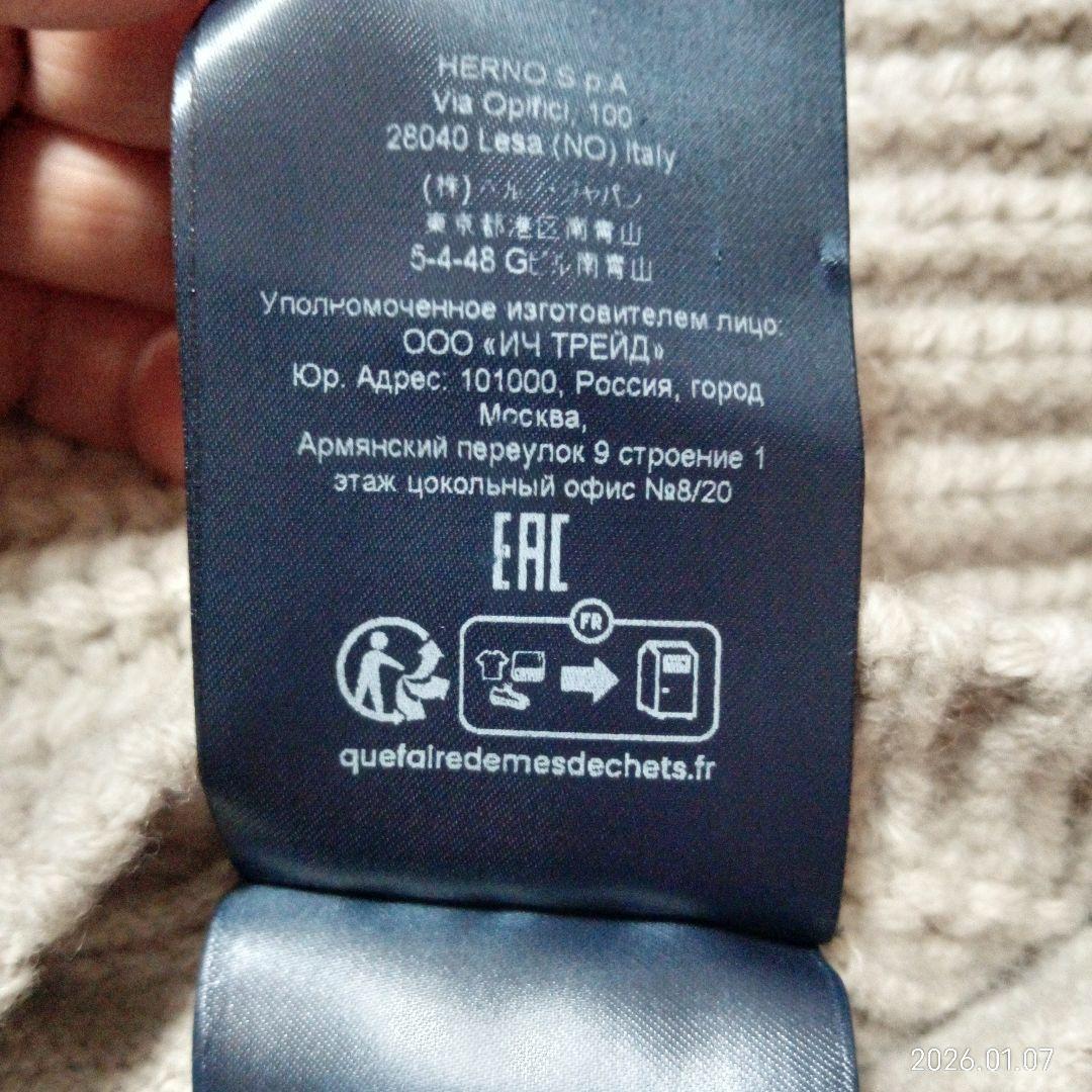 雑誌掲載　鈴木保奈美さん着用　美品　ヘルノ　異素材　ダウン　ニット　コート