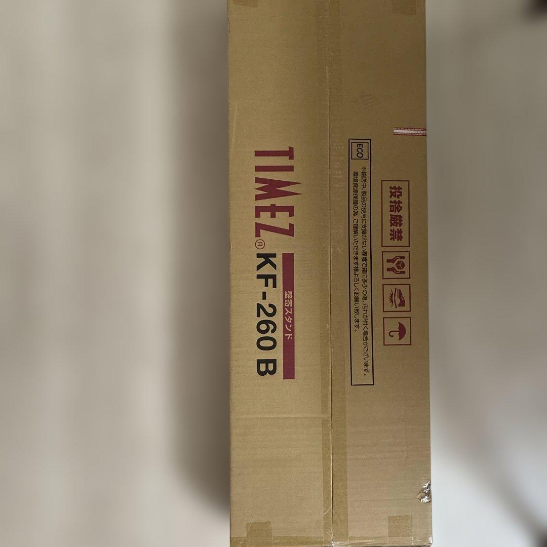 TIMEZ KF-260 B 壁寄せスタンド