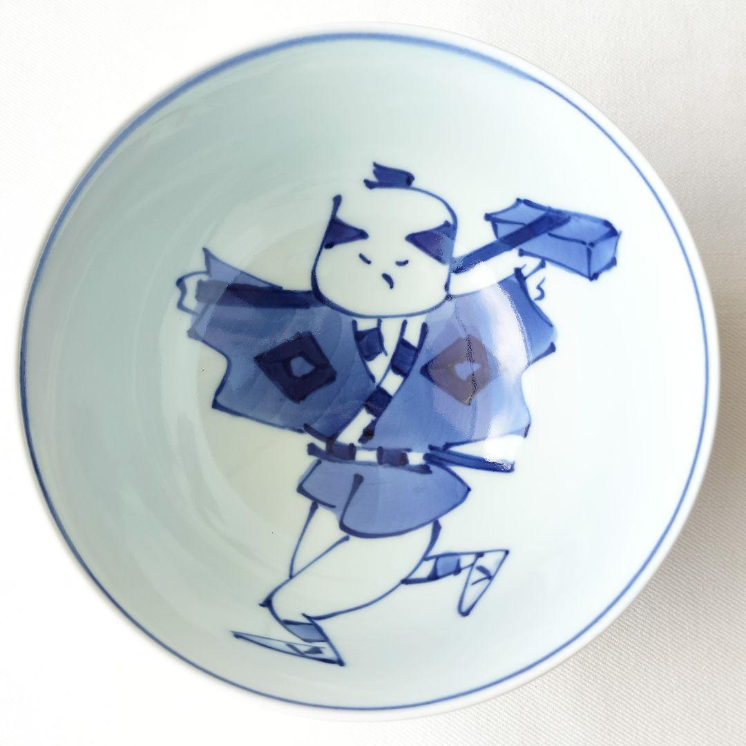 有田焼 しん窯 青花 5寸 深丼 2個セット