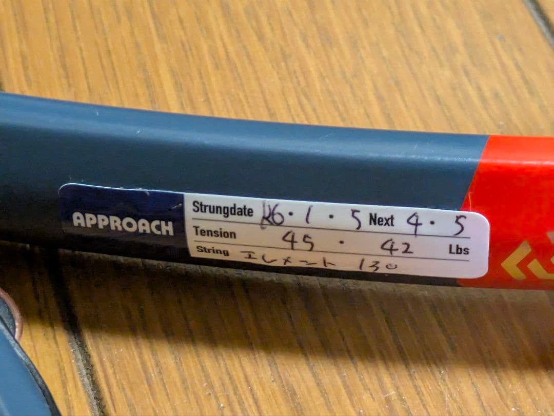 テニスラケット HEAD RADICAL S / SPEED S 2本セット