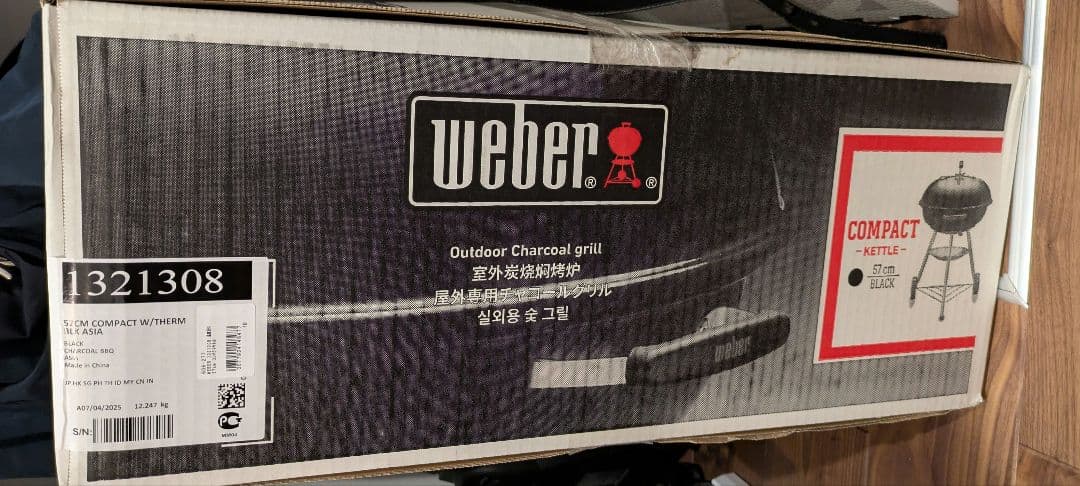 Weber コンパクトケトル 57cm バーベキューコンロ