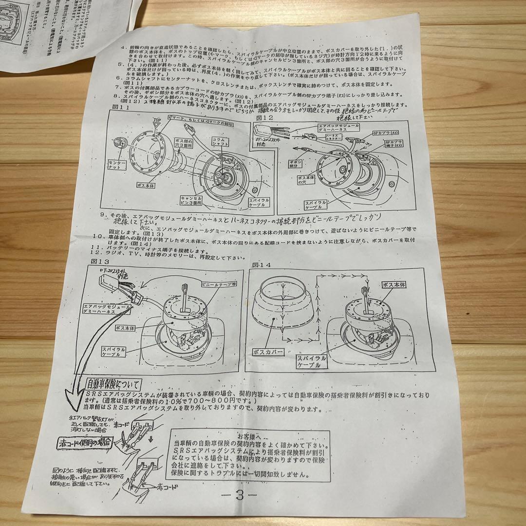 4-ホール フィンガー グリップ ステアリングφ38 ムーンアイズ　ハイエース他