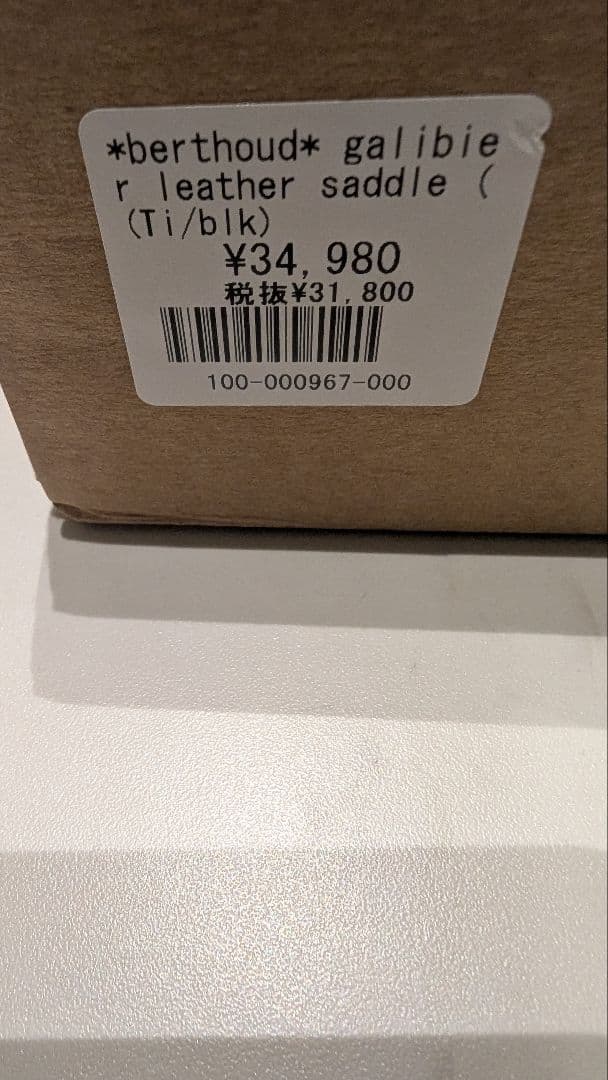 BERTHOUD galibier ジルベルソー　チタンレール