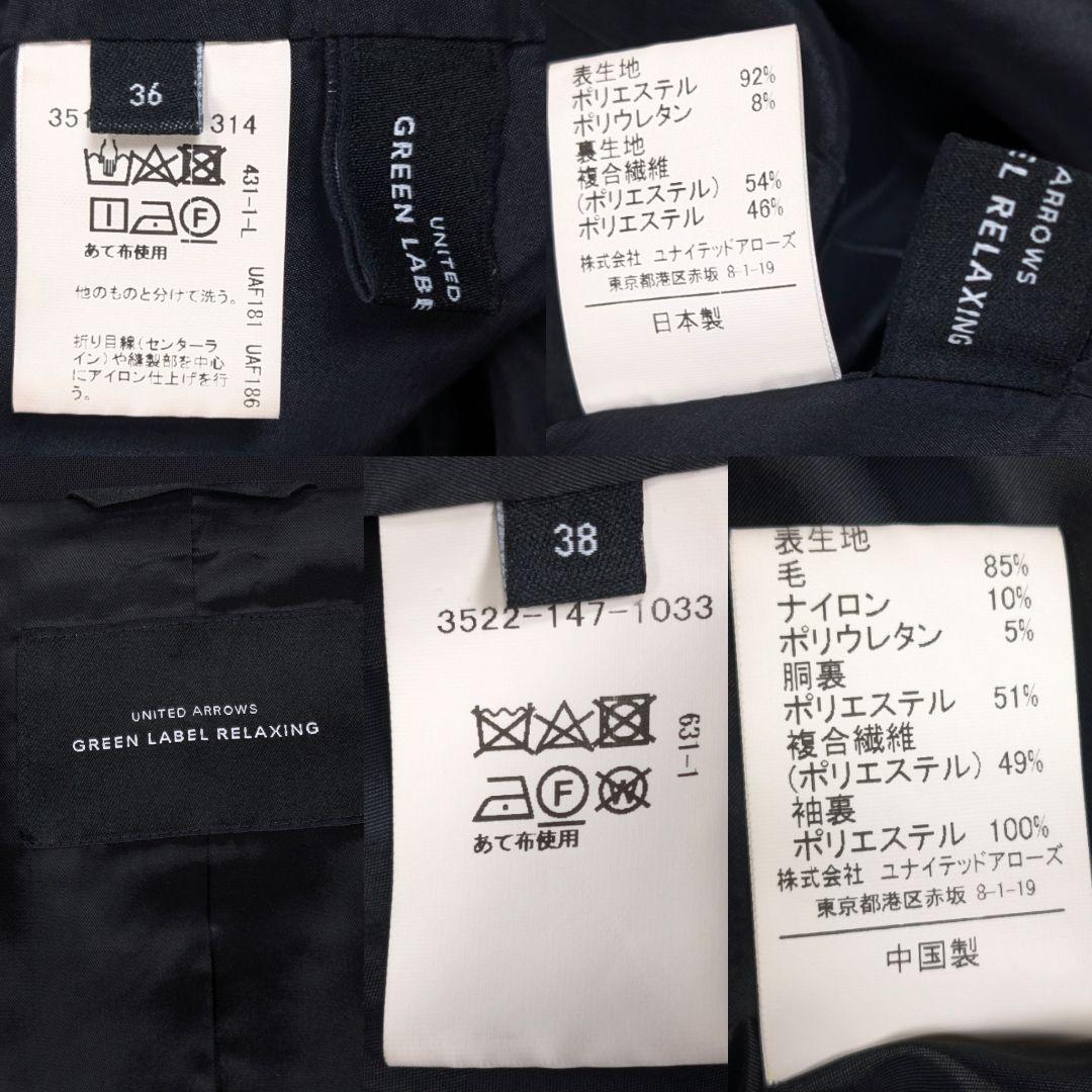 グリーンレーベルリラクシング パンツスーツ 黒 カチリラ ノーラペル 38&36